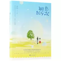 音像初恋109次其莎