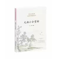 音像元曲小令赏析编者:马玮