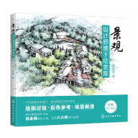 音像景观设计思维手绘表现郑晓慧