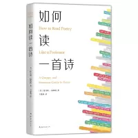音像如何读一首诗(美)托马斯·福斯特|责编:黄宁群|译者:王爱燕
