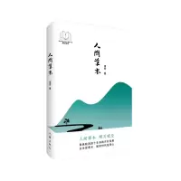 音像人间草木项宏