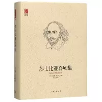 音像莎士比亚喜剧集(精)/壹力文库(英)威廉·莎士比亚|译者:朱生豪