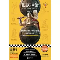 音像北欧神话(爱尔兰)帕德里克·科勒姆|责编:丁小卉|译者:杨浩田