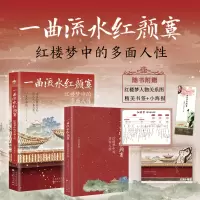 音像曲水红颜寞:红楼梦中的多面人一笑作春风|责编:李信