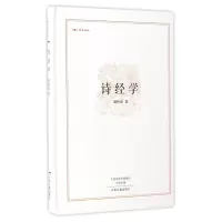 音像诗经学(精)/昨日书林胡朴安