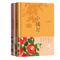 音像小橘灯+我的童年共2册冰心|责编:杜丽//温淳