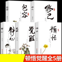 音像顿悟觉醒5册刘洋