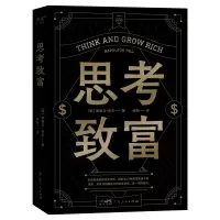 音像思考致富拿破仑.希尔