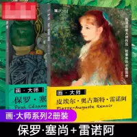 音像画大师2册凤凰空间·天津