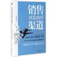 音像销售就是做好渠道王亚东