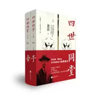 音像四世同堂(上下)老舍|责编:王青//张倩