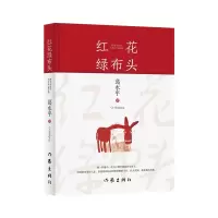 音像红花绿布头葛水平|责编:田小爽