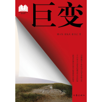 音像巨变姚立发、张礼庆、 张书云