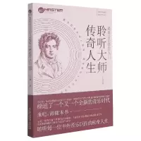 音像聆听大师传奇人生王小侠|责编:冯雪