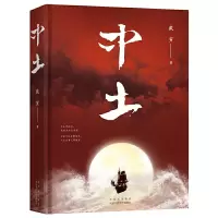 音像中土戴寅
