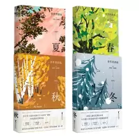 音像季节四部曲(英)阿莉·史密斯|责编:周易|译者:文泽尔