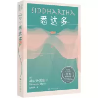 音像悉达多(德)赫尔曼·黑塞|责编:王珂//郭健|译者:巴蜀译翁