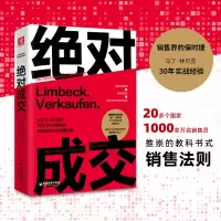 音像成交[德] 马丁·林贝克(Martin Limbeck)著,宋公仆、何潇伊译