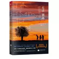 音像无法别离(美)罗宾·本韦|译者:陈雅婷