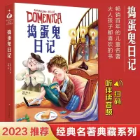 音像捣蛋鬼日记万巴