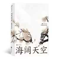 音像海阔天空(石挥谈艺录)(精)石挥|编者:李镇|责编:夏应鹏