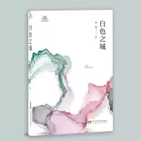 音像白色之城(精)/中坚代葛芳|责编:张妍妍//宋晓津
