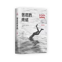 音像苦厄的终结潘卡吉?米什拉|译者:睦联