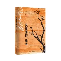 音像风遗落的谦卑张敏华