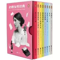 音像企鹅女经典辑萧红、麦卡勒斯、伍尔夫 等