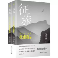 音像征旅:上下(诗人传三部曲.杜甫篇)马鸣谦|责编:朱卫净//邓安庆