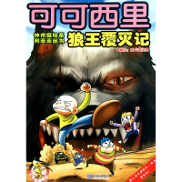 音像可可西里狼王覆灭记/神州探险系列漫画丛书壹卡通动漫