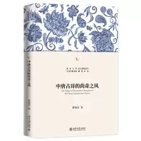 音像中唐古诗的尚奇之风葛晓音