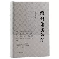 音像诗词读写初阶潘文国 著