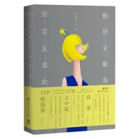 音像疯狂又脆弱坚定又柔软朱墨