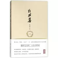 音像片羽集(精)张培基