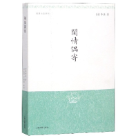 音像闲情偶寄/明清小品丛刊(清)李渔|校注:江巨荣//卢寿荣