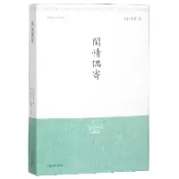 音像闲情偶寄/明清小品丛刊(清)李渔|校注:江巨荣//卢寿荣