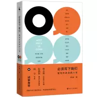 音像必须写下我们:被写作改变的人生吴越|责编:王雪