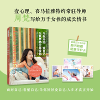 音像当你开始爱自己,全世界都会来爱你周梵