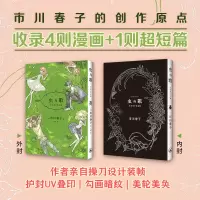 音像虫与歌(日)市川春子|责编:宋寅悦|译者:方宓