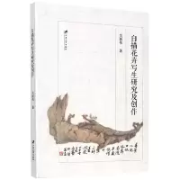 音像白描花卉写生研究及创作吴新伟|责编:苏春晶//吴昌兴