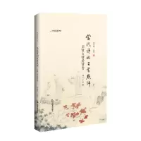 音像诗词创作书坊—当代诗词百首点评·亲情友情爱情卷杨逸明