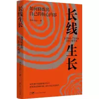 音像长线生长:如何修炼出自己的核心内容李不太白