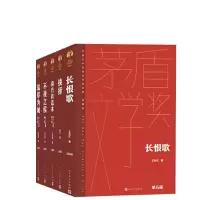 音像抉择+茶人三部曲+长恨歌共5册王安忆