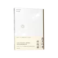 音像盛夏的事林俊頴