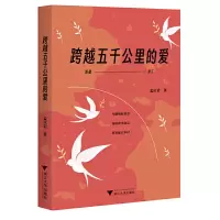 音像跨越五千公里的爱孟庆岩|责编:马一萍