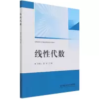 音像线代数孙海义 靖新 主编
