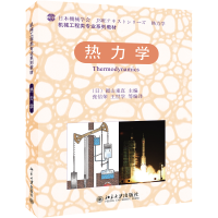 音像热力学(日)圆山重直