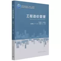 音像工程造价管理张静晓 严玲 冯东梅