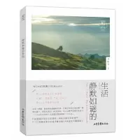 音像桐山(静默如谜的生活)编者:月山行